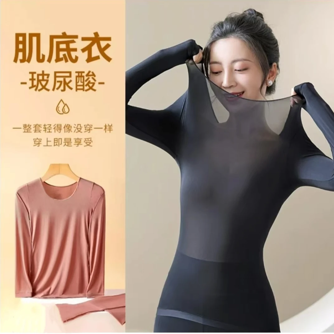 【破冰专属】超薄秋冬玻尿酸美肤衣长袖无痕热力感保暖紧身高弹养肤