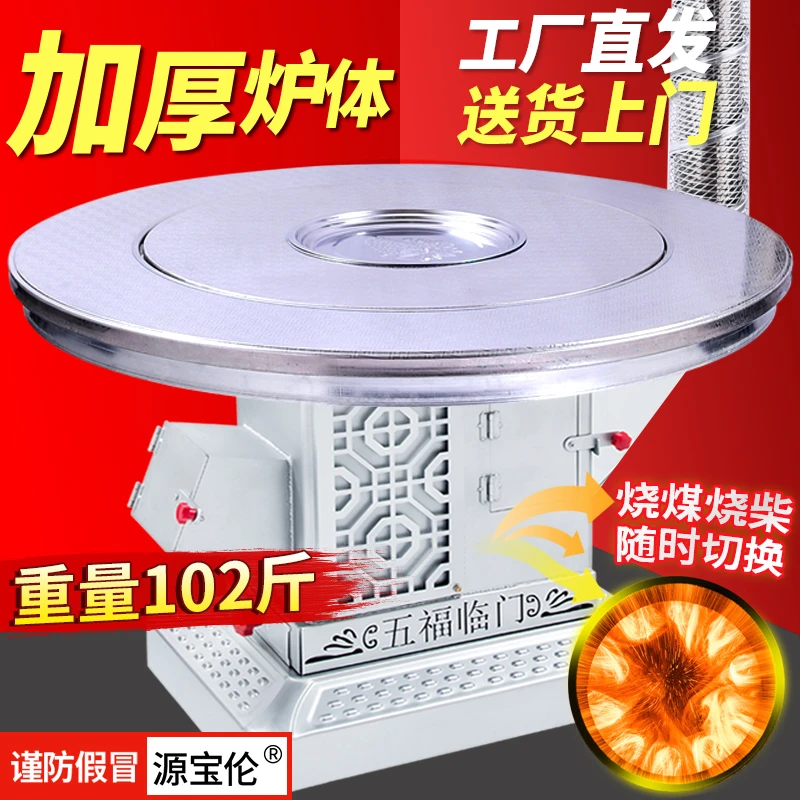 【不锈钢】特厚农村无烟取暖烤火气化柴煤两用炉灶纯铸铁内胆