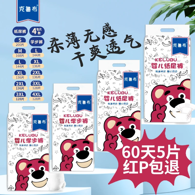 【4大包】新生儿婴幼儿纸尿裤柔软透气全包防漏亲肤纸尿裤拉拉裤