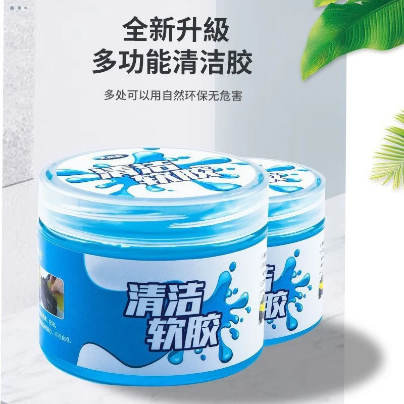 汽车车内多功能除尘软清洁软胶黑科技车载用品吸尘软泥胶除扫灰尘
