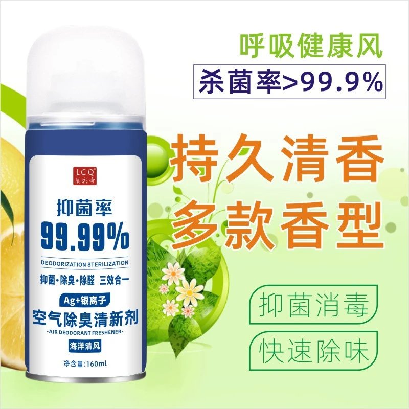 车用抑菌剂车载杀毒消菌剂汽车内去除异味淡香净化空气除臭喷雾剂