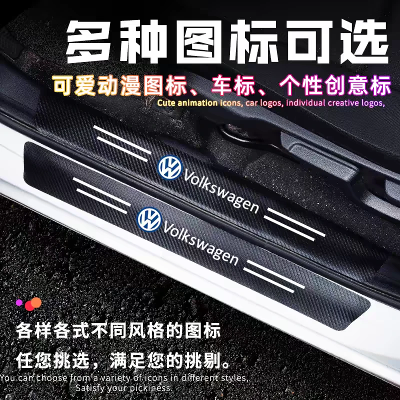 车门脚踏踏板防护条汽车通用门槛条防踩贴防刮擦保护装饰用品