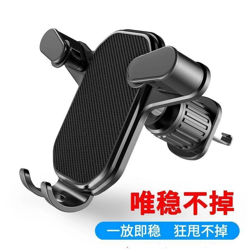 汽车出风口导航支撑架车用不低头不变形不掉落手机固定支架挂钩品
