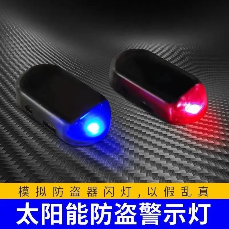 汽车太阳能警示灯车内用品工具防盗器装饰灯改装免接线感应呼吸灯