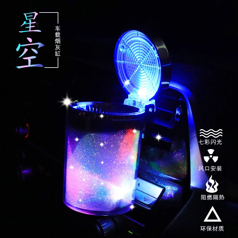 炫彩车载烟灰缸车内创意用品网红夜光LED灯密封悬挂式车用烟灰筒