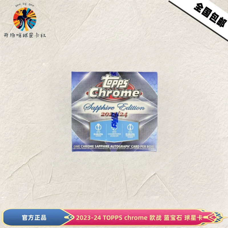 2023-24 TOPPS 欧战 蓝宝石 Chrome 【球星卡盒】【默认代拆】
