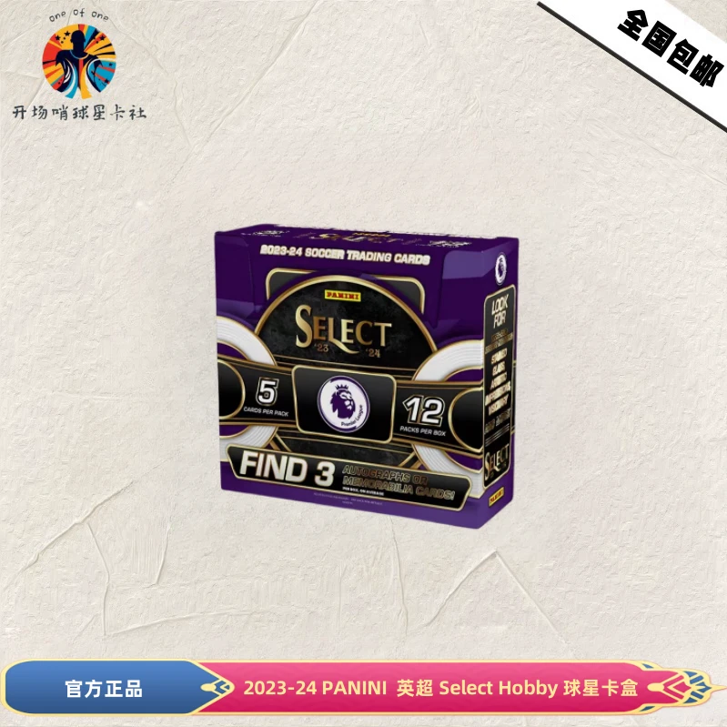 2023-24 PANINI 帕尼尼 英超 Select hobby 球星卡盒 【默认代拆】