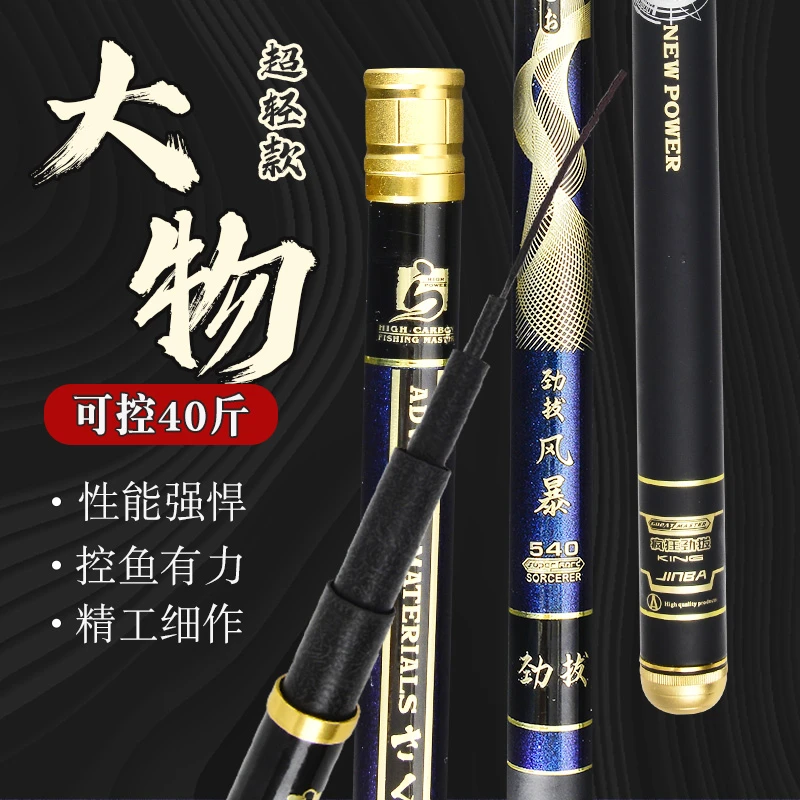 供应链专用2024新品可控40斤轻松溜鱼产品超轻款大物竿编织日本