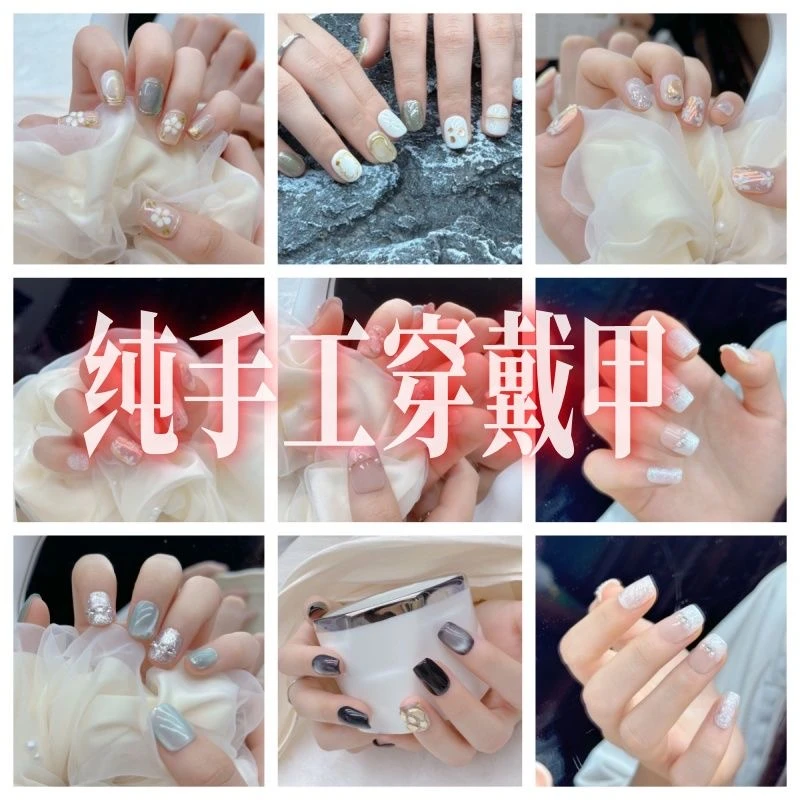 61清库存~~直播专享 纯手工穿戴甲