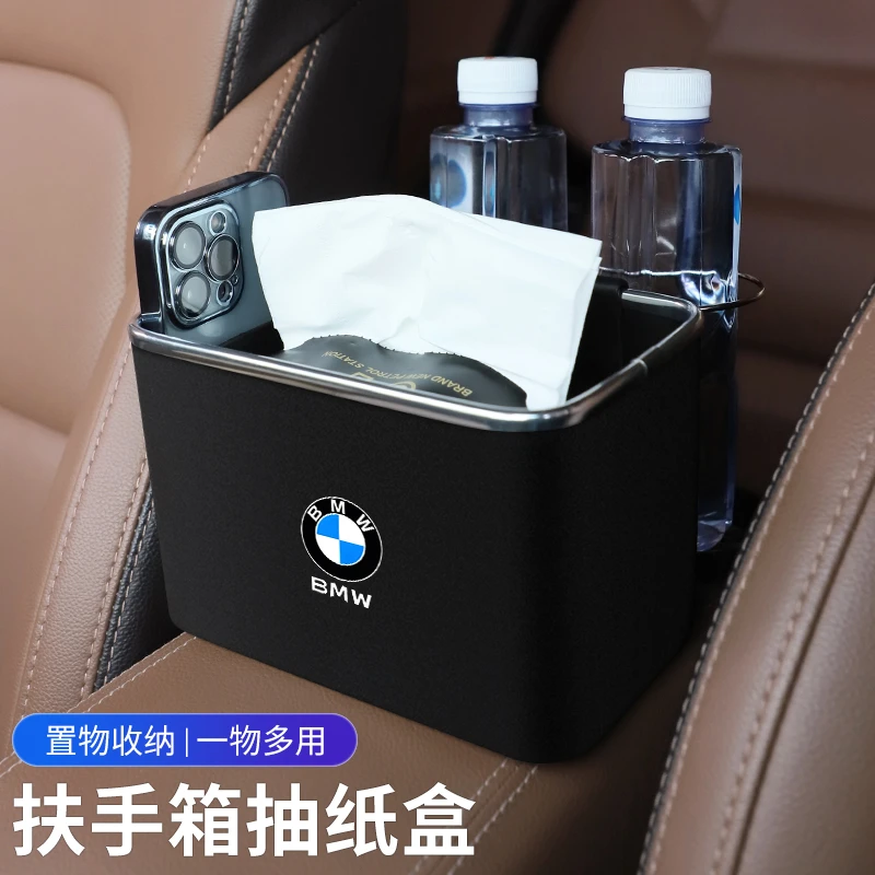 宝马3系新5系1系X1/iX3/X2/X5/X7车载扶手箱收纳盒水杯储物置物架