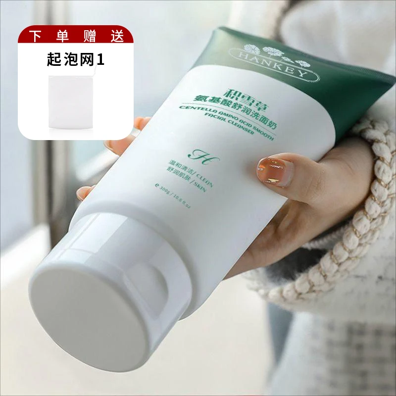 【主播推荐】【加量不加价】韩纪/HANKEY积雪草舒润控油洗面奶300g