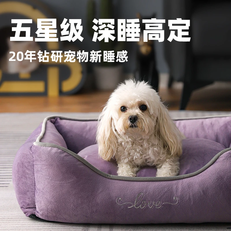 捡漏合集 窝垫四季通用狗狗睡觉垫子