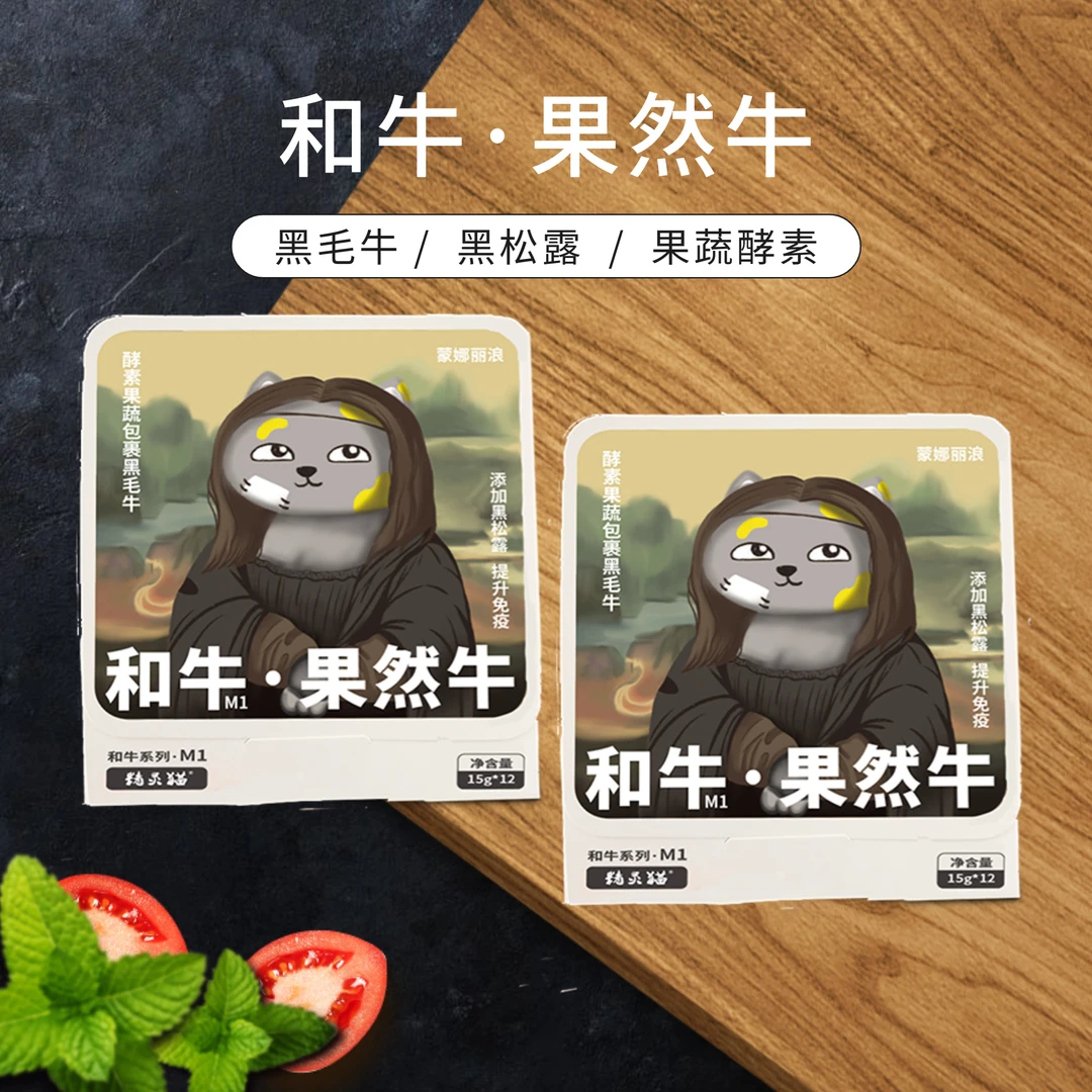 它世界*精灵猫联名款  和牛果然牛猫条宠物猫咪零食15g*12条