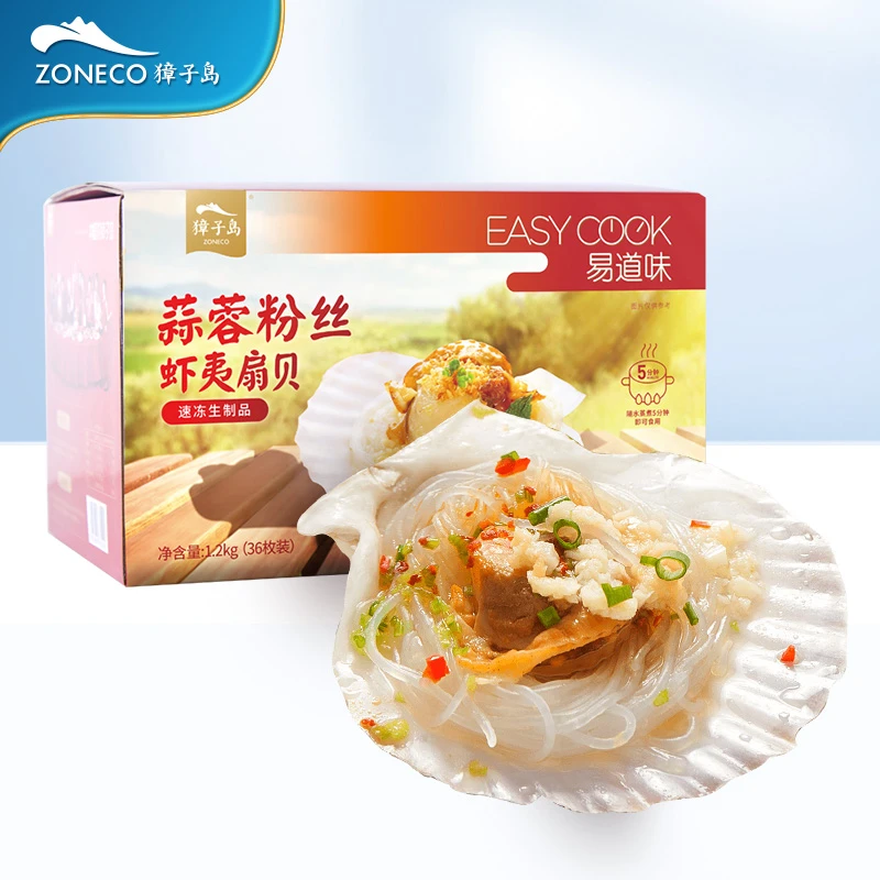 ZONECO/獐子岛蒜蓉粉丝虾夷扇贝1.2kg36只美味冷冻海鲜临期处理