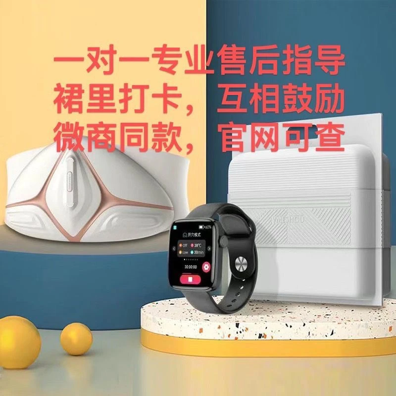 唯蜜瘦唯蜜瘦3.0官方塑形加强版正品热敷唯蜜瘦腰带新款微商同款