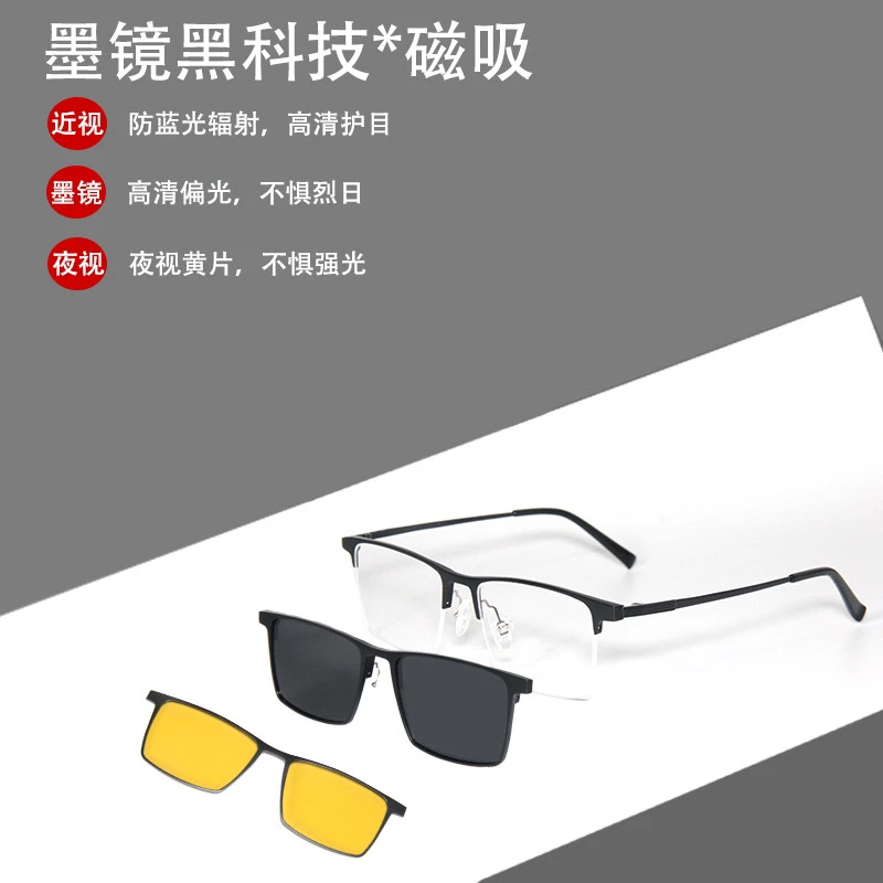 【5016】墨镜男偏光太阳镜铝镁纯钛磁吸男套镜户外防紫外线近视眼镜