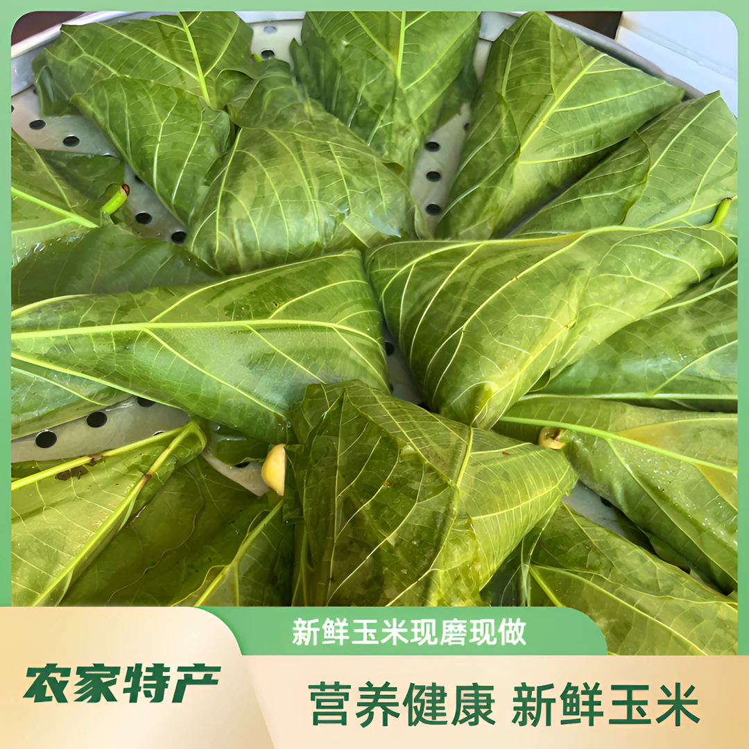 重庆特产桐子叶粑粑优选新鲜玉米现磨麦子粑粑健康营养真空包装