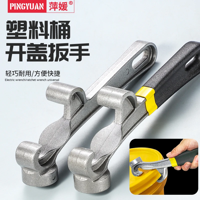 萍媛开盖扳手开桶器铝合金开桶盖神器油漆油桶乳胶漆起盖万能扳手