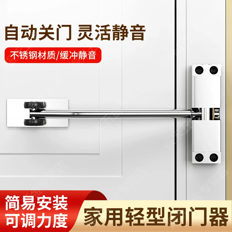 多功能防水闭门器自动关门回弹关门器推拉门简易静音家用闭合器