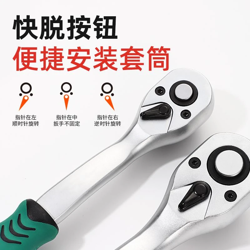 萍媛棘轮扳手快速套筒扭力扳手大中小飞套筒省力扳手汽修汽保工具