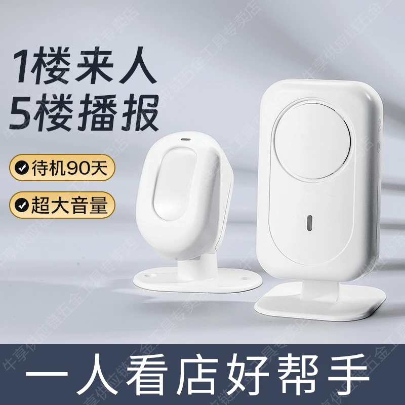 欢迎光临感应器进门超市门口叮咚语音提醒店铺迎宾门铃进店报警器