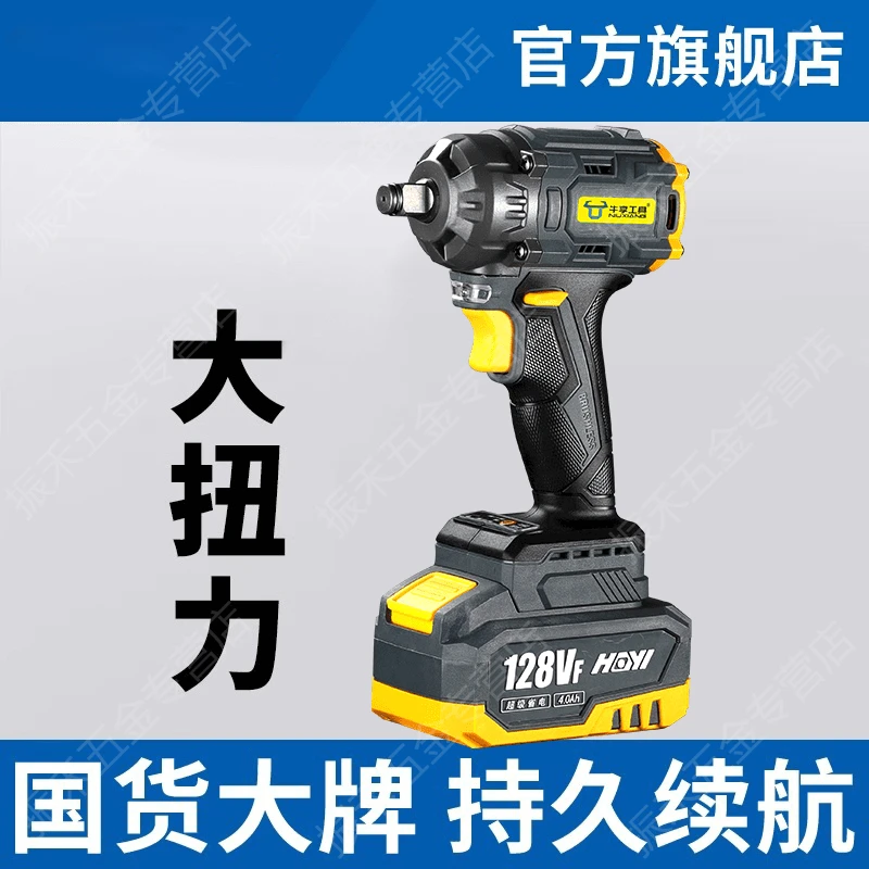 萍媛无刷电动扳手大扭力轮胎汽修工具锂电风炮小型冲击充电式扳手