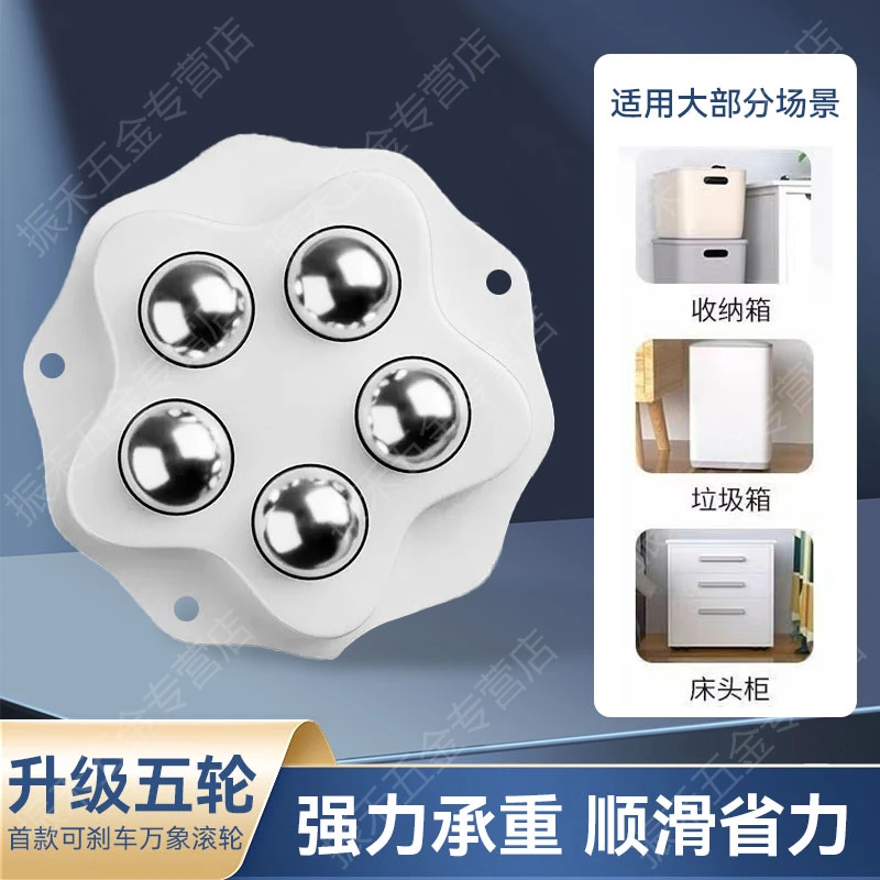 黏贴式顺滑万向轮3+1滚珠免打孔承重家用可移动耐磨静音脚轮通用