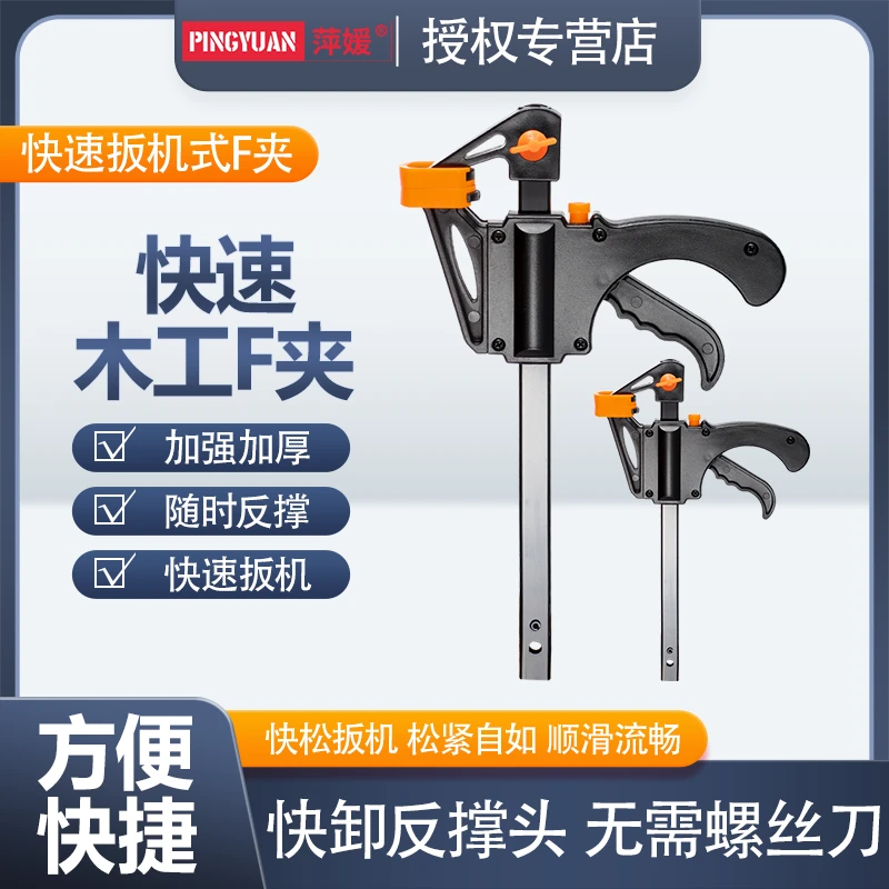 木工F型夹具快速弹簧夹子G型夹木匠夹固定器夹紧器夹持工具固定夹