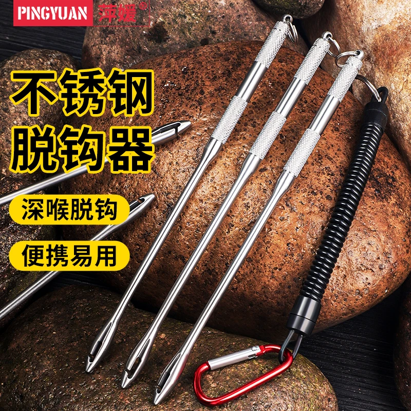 路亚盲捅脱钩器钓鱼新型取钩器小鱼深喉不锈钢摘钩器取鱼器多功能