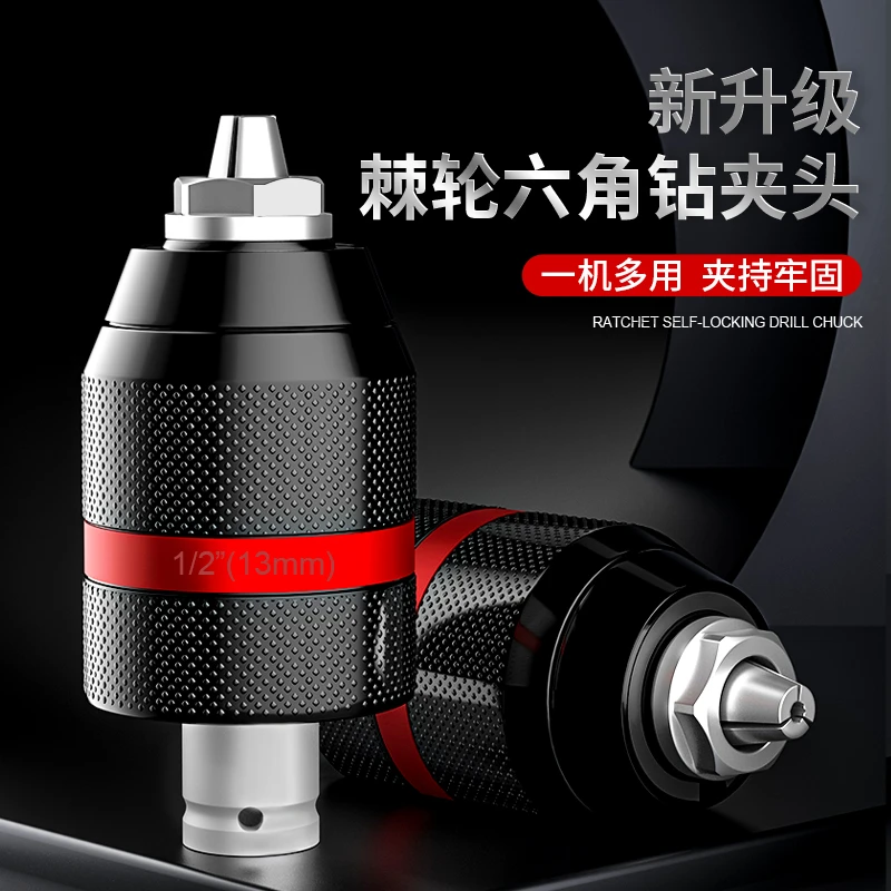 萍媛棘轮金属夹头自锁紧夹头转换头器压板式接头万能配件转接夹头