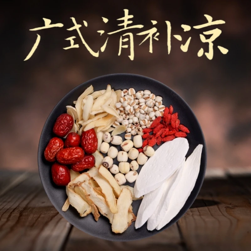 广东清补凉煲汤食用煮汤搭配汤包 90克