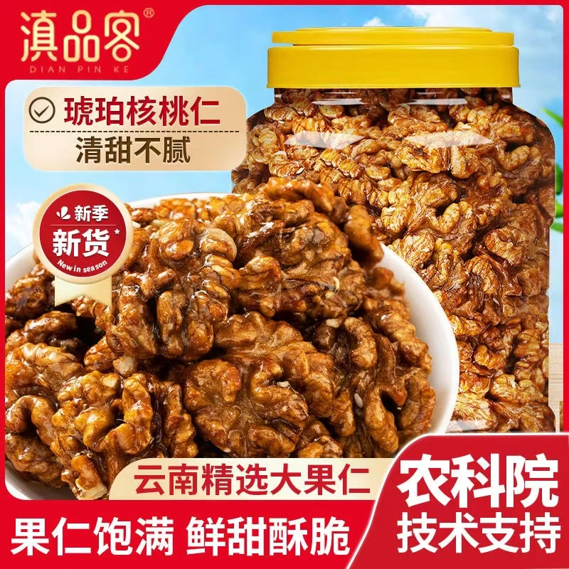 农科院琥珀核桃仁芝麻蜂蜜味熟纸皮核桃肉酥脆坚果休闲零食罐装