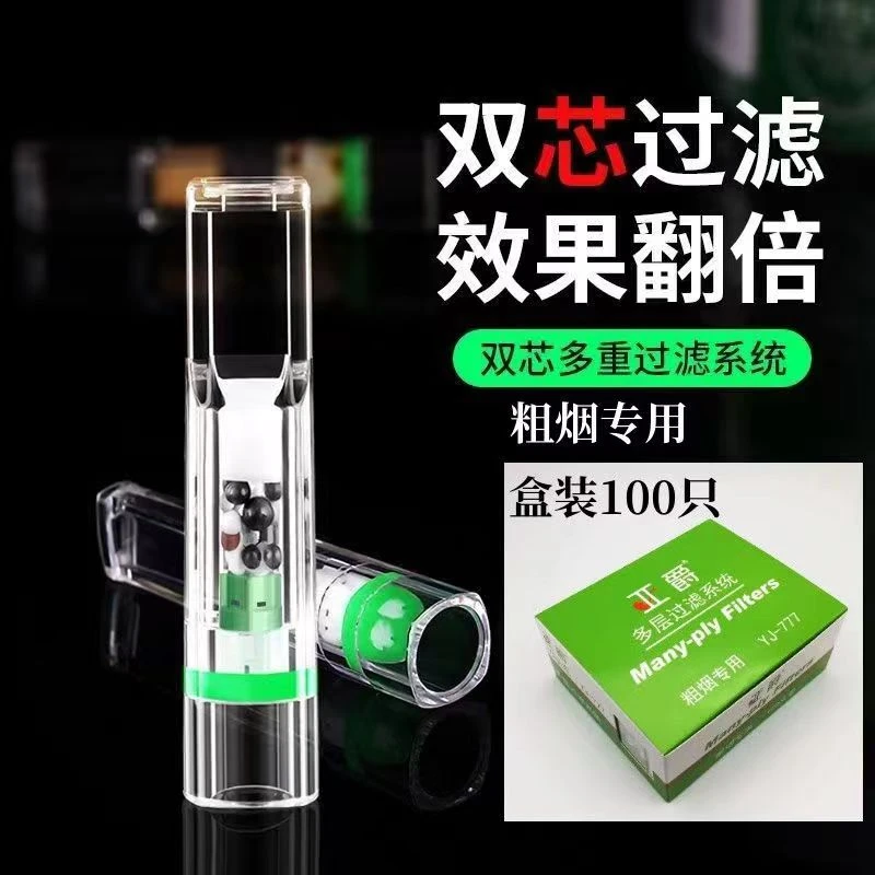 烟嘴777一次性过滤双芯八重过滤嘴男士吸烟专用强力焦油过滤器