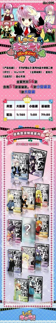 守护甜心水晶砖亚克力晶卡文创收藏系列超大水晶砖卡砖亚克力砖