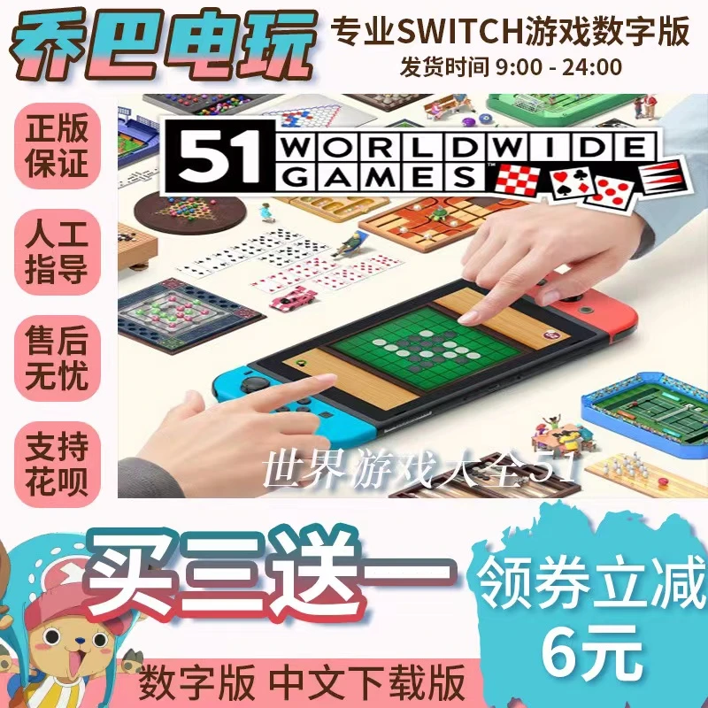 NINTDNO SWITCH 任天堂游戏 买三送一世界游戏大全51 经典合集