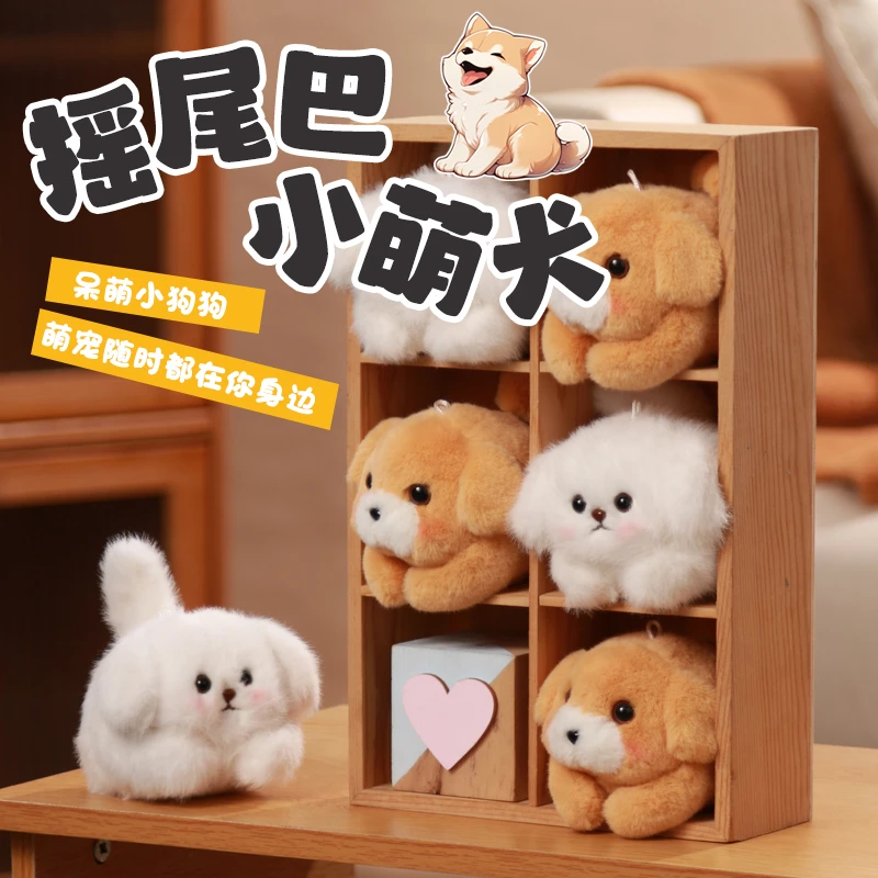 乐吉儿摇尾巴小萌犬拉绳旋转尾巴吱吱叫可爱柔软毛绒狗狗玩偶挂件