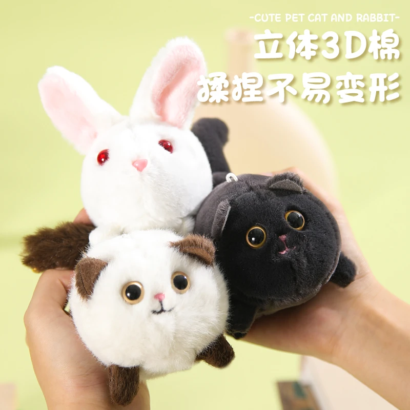卡通猫咪可爱网红拉绳摇尾巴小白兔毛绒玩具挂件礼物