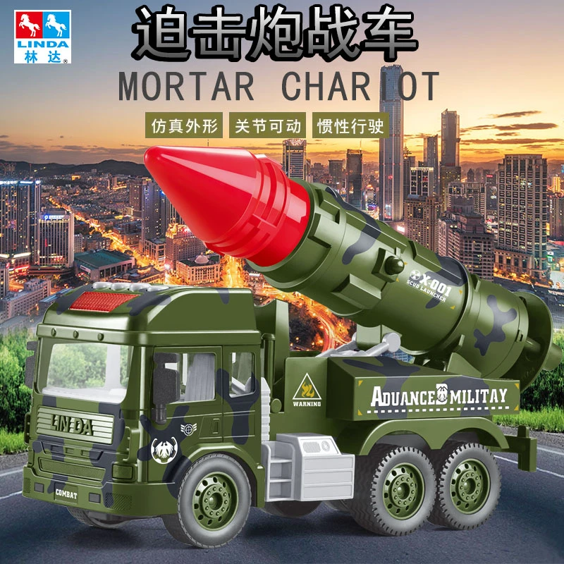 林达大号惯性滑行军事车滑行车会讲故事的导弹车儿童礼物生日玩具