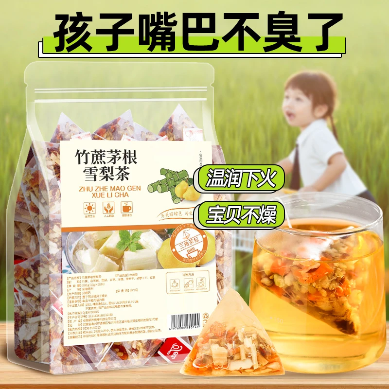 【量贩装】竹蔗茅根雪梨茶冷泡茶广式糖水方便清甜泡水冲泡甄选免煮