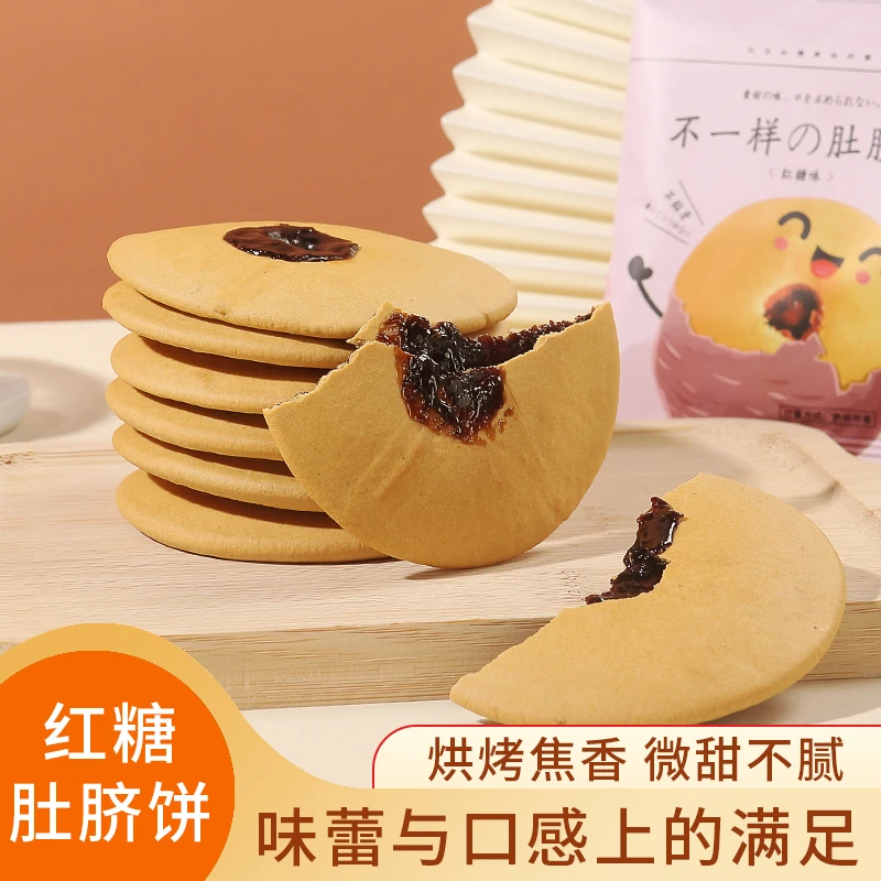 Nixin/妳心不一样红糖肚脐饼 休闲零食潮汕特产 酥脆香甜 200g/包
