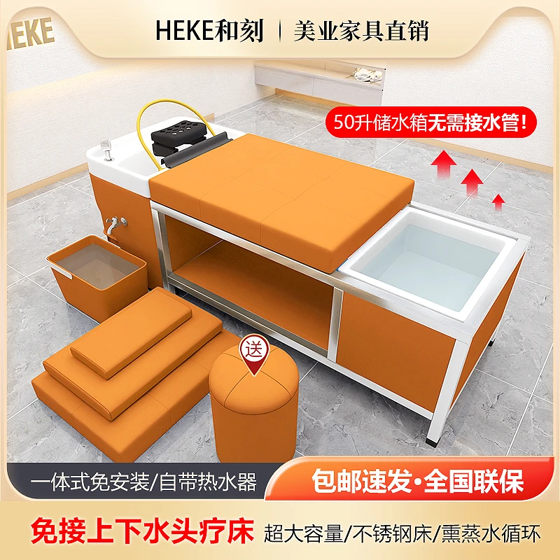 美体理发店发廊专用免接上下水熏蒸按摩水循环理疗多功能头疗床