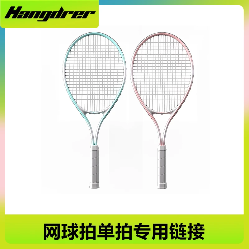 HANJUE/汉崛铝合金网球拍单拍超轻控球型网球拍