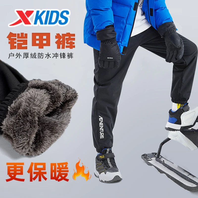 【户外厚绒防水冲锋裤】特步儿童防风防雪加绒梭织滑雪裤保暖裤子