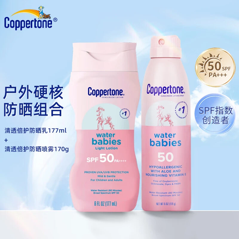 确美同水宝宝霜乳女男面部脸部身体防水防汗紫外线敏感肌防紫外线