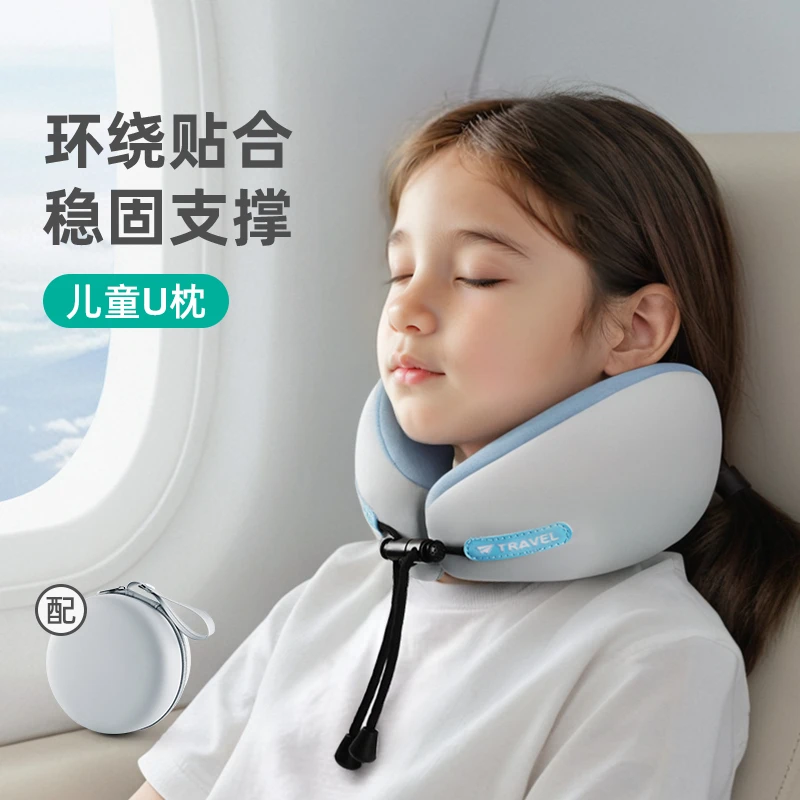 儿童u型枕宝宝旅行护颈枕飞机高铁坐车脖枕脖子靠枕便携睡觉枕头