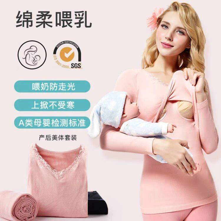 哺乳秋衣秋裤套装加厚保暖内衣睡衣产后喂奶棉月子衣服打底衫秋冬