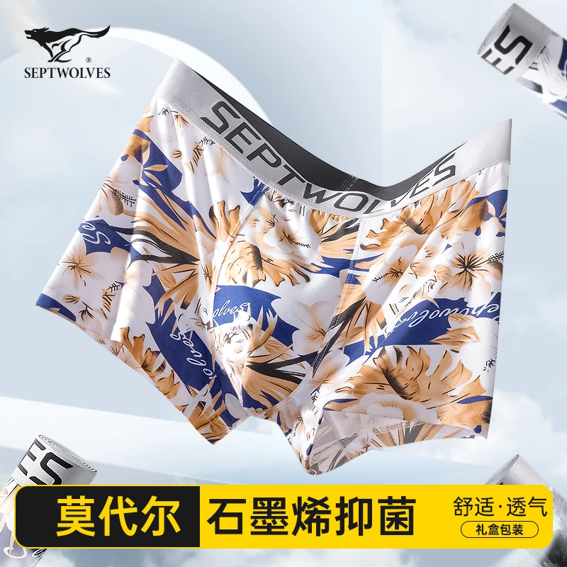 七匹狼男士内裤莫代尔冰丝抗菌平角男生夏季薄款印花透气四角短裤