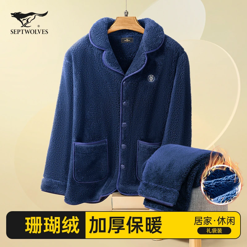 七匹狼男士睡衣冬季新款珊瑚绒加绒加厚冬天保暖长袖家居服套装男