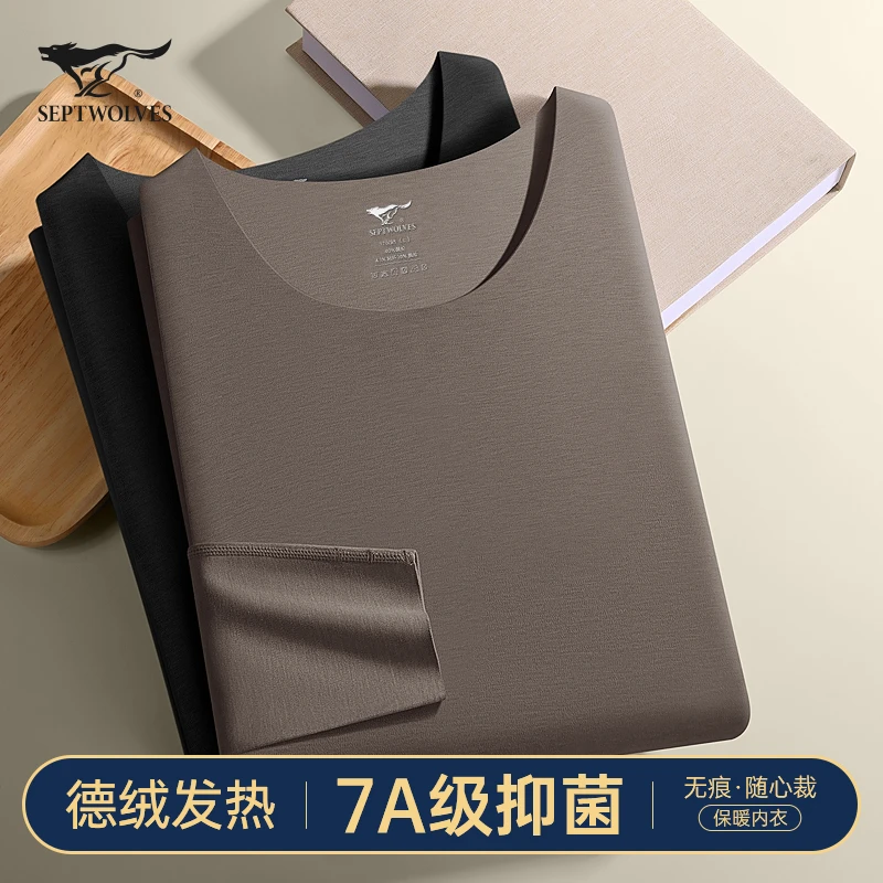 七匹狼秋衣秋裤男士套装德绒发热无痕保暖内衣冬季加绒潮流打底衫