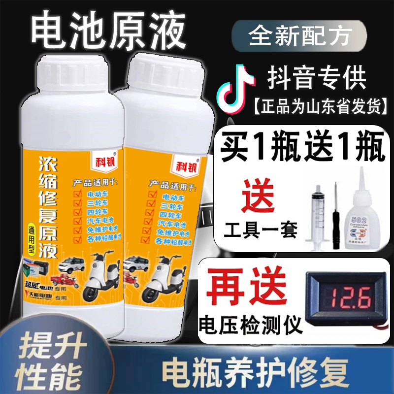 科钒全新配方 【买1瓶送1瓶】电车浓缩修复原液-粉丝专属